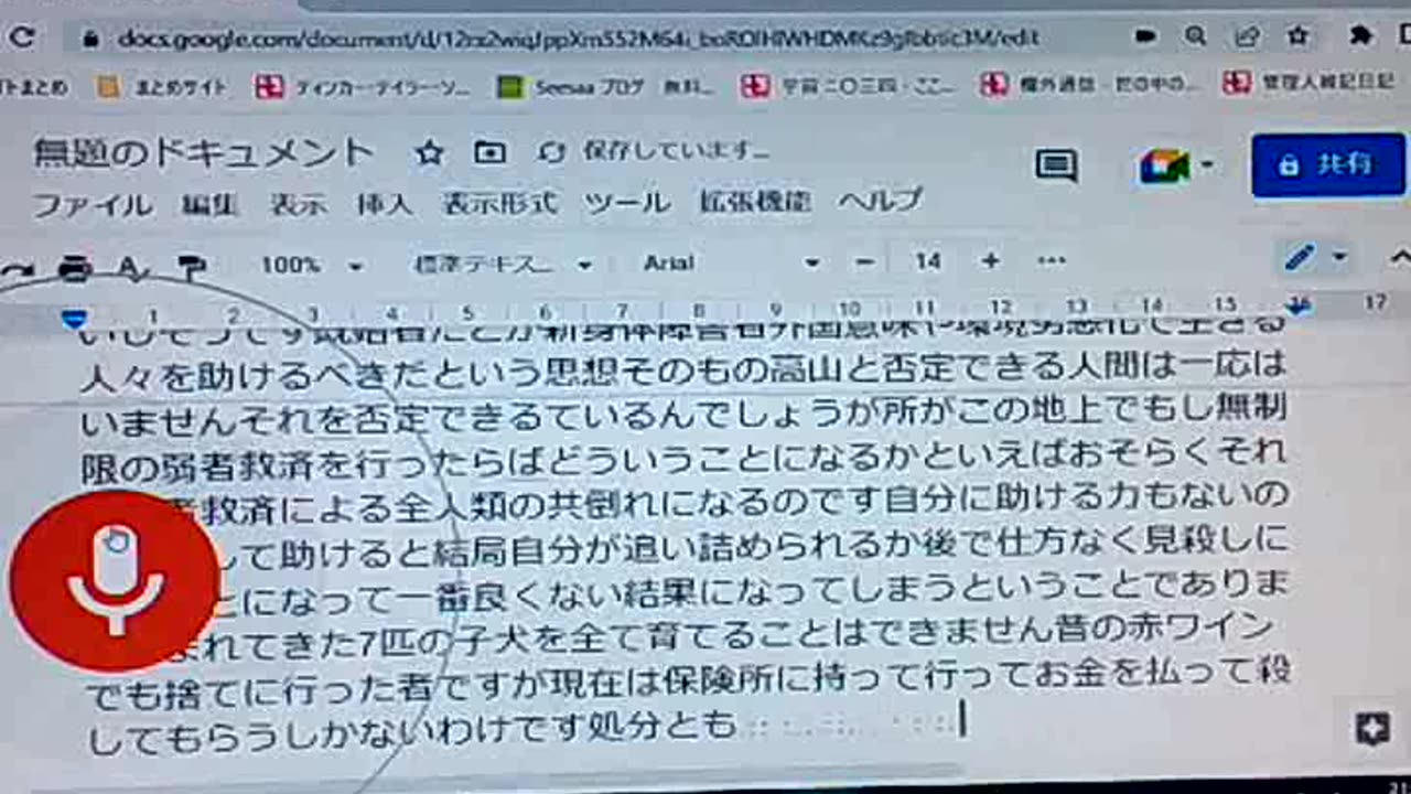 セイ36 自然法 対 人定法