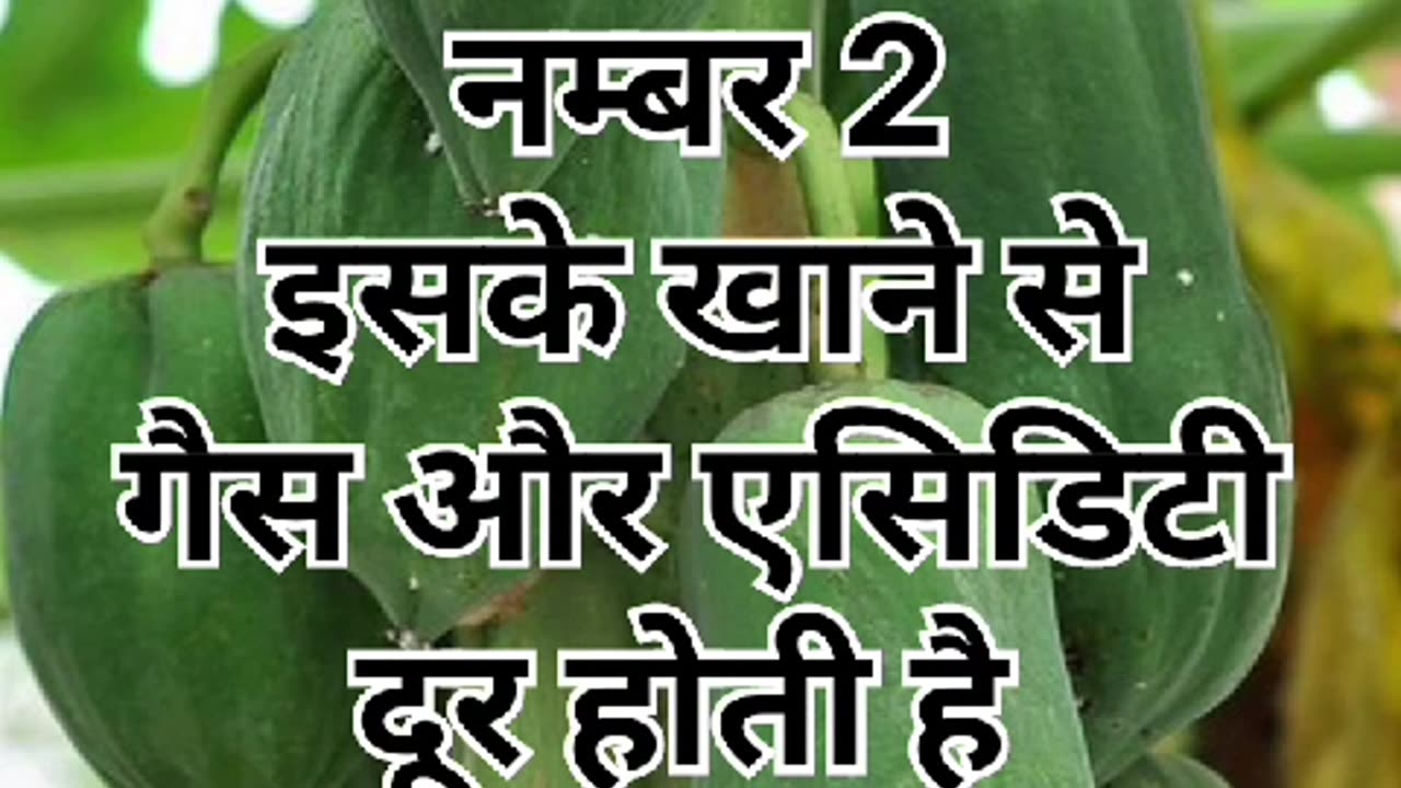 Benefits of eating raw papaya