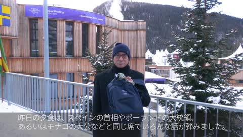 デジタルデマ太郎、ダボス会議に出席2023(フルバージョン)