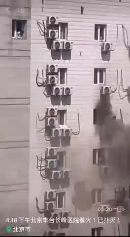 China Hospital Fire