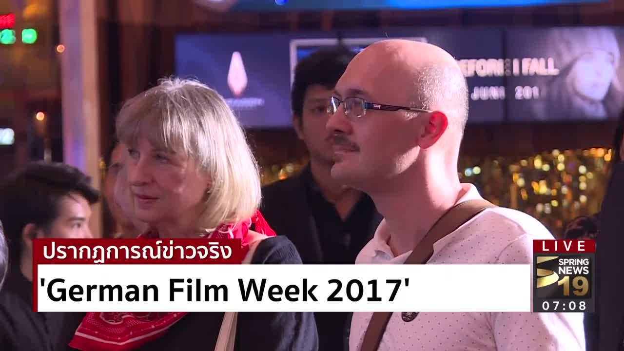 คอหนังห้ามพลาด! German Film Week 2017