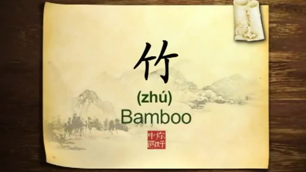 023 Bamboo in Chinese culture-你好中国-Hello China