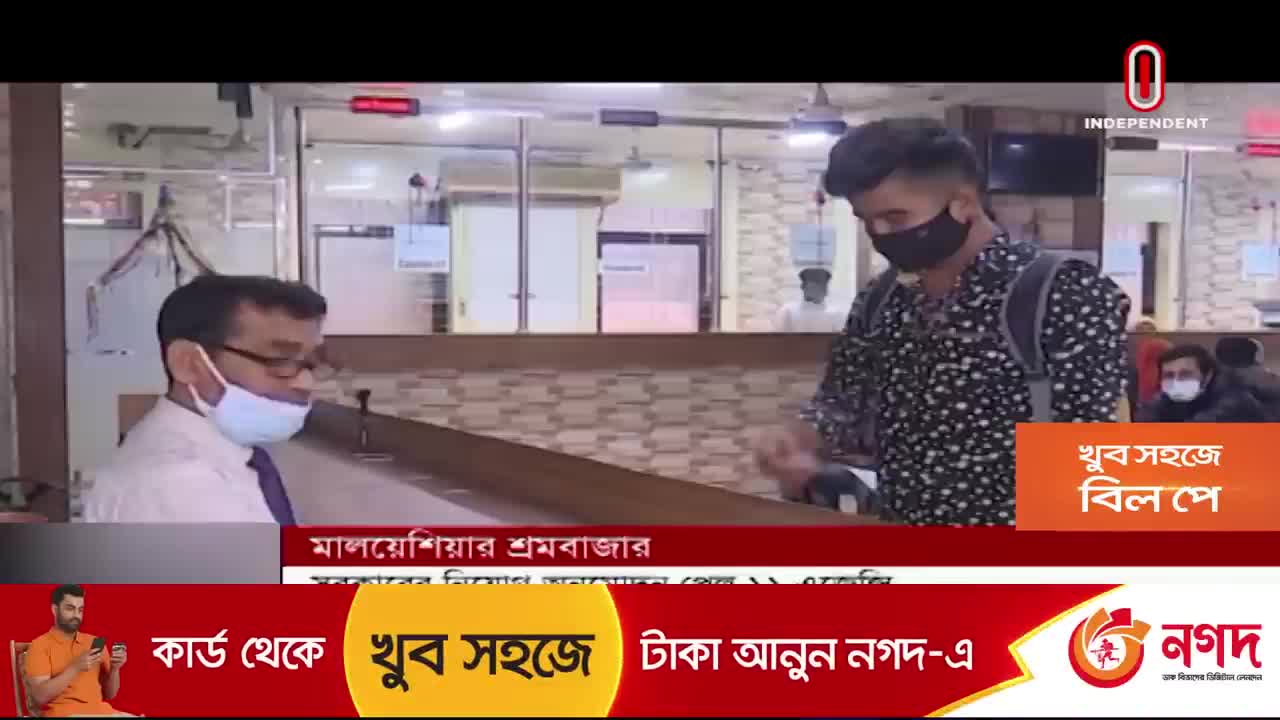 ১১ টি রিক্রুটিং এজেন্সিকে দেয়া হলো অনুমোদন || Malaysia