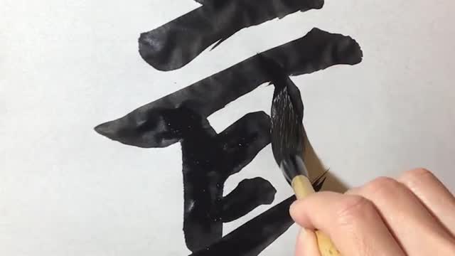 JapaneseCalligraphy、SHODO、書道(fastslowversion)2パターンあるので、是非ご覧下さい