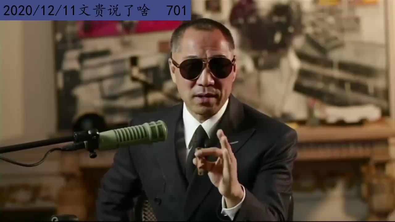 2020年12月11日:坚决不能把共产党等于中国人,是新中国联邦最大的贡献 (701)