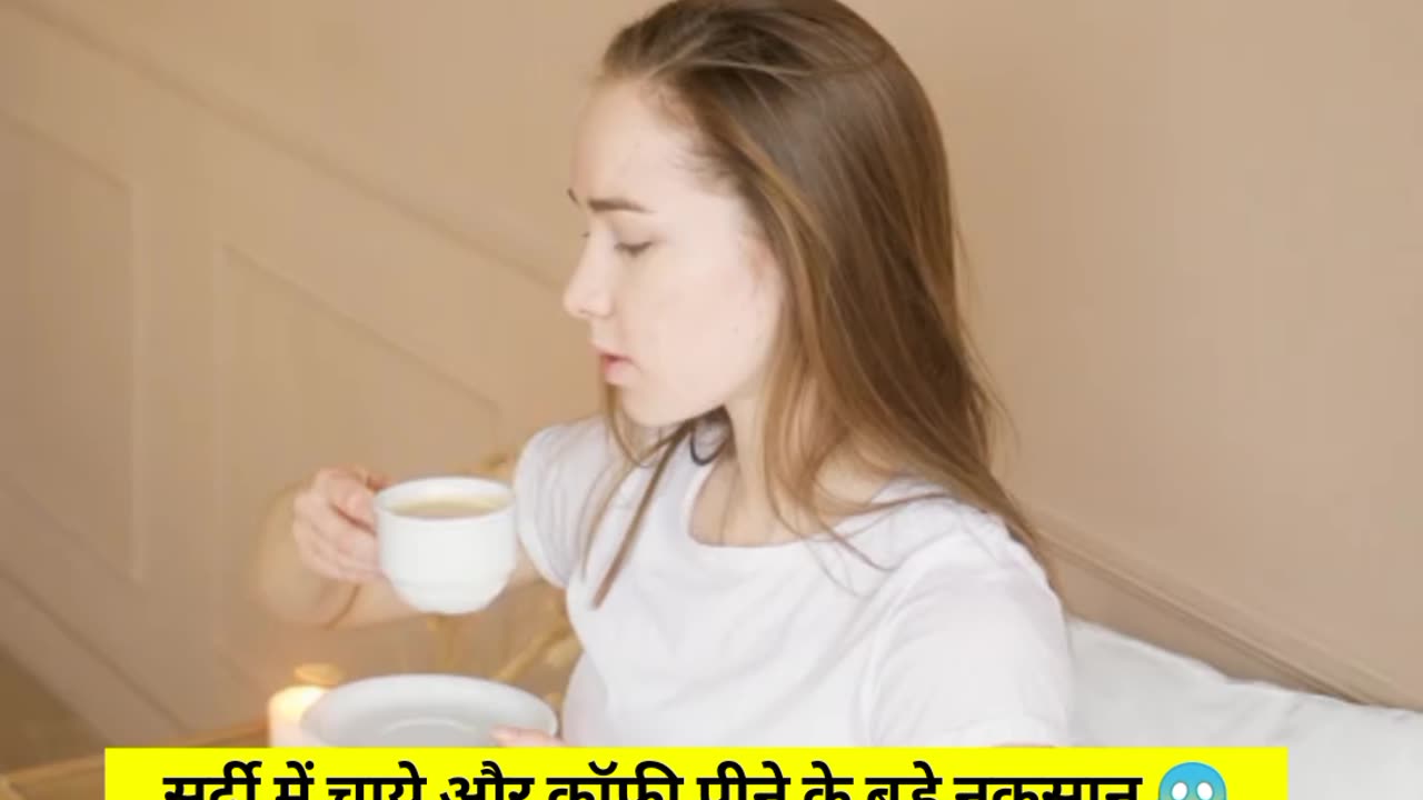 कॉफी और चाय के नुकसान क्या है? || What are the disadvantages of coffee and tea?