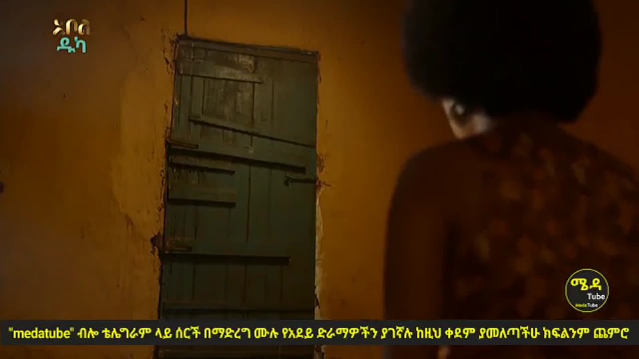 አደይ ክፍል 178 | ምዕራፍ 3 ክፍል 48 🛑 በሙሉ ጥራት