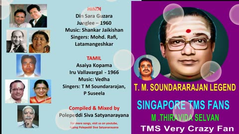 Din Sara Guzara Junglee Asaiya Kopama Ilu Vallavargal Mohd Rafi Latamangeshkar T. M. SOUNDARARAJAN