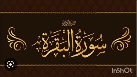 Surah Al-Baqarah Last Ruku