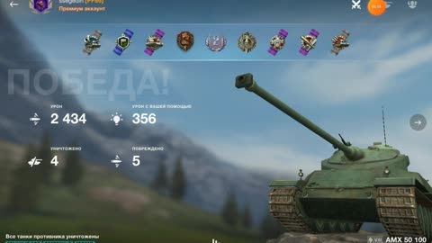 Replay on the French heavy tank AMX 50 100