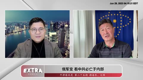 20230629《牛津爆米花》第25期 001315 #中共所谓的阶级斗争就是制造特权阶级：宋庆龄捐给延安X光机，就是供中共老杂毛使用，普通人都不知道。