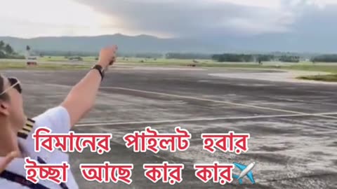 bangladesh-airworld0-one-man-army