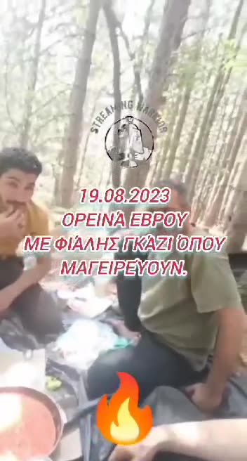 Λάθρο βάζουν φωτιά για να φάνε