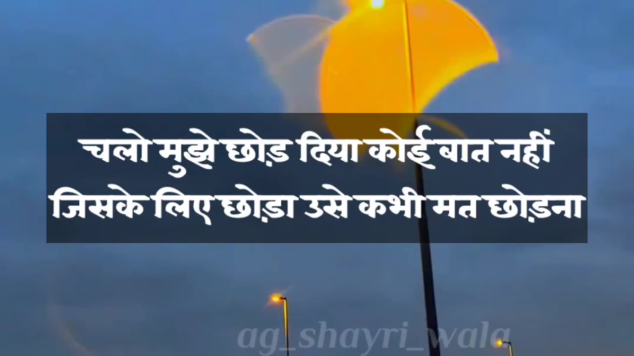 Shayri | Text Shayri