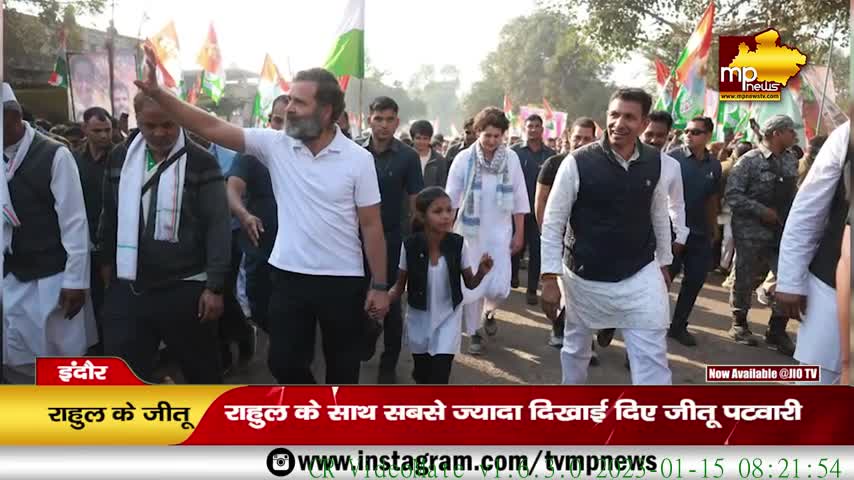 Bharat Jodo Yatra में दिखा जीतू पटवारी का दम, साए की तरह रहे राहुल गांधी के साथ! MP News