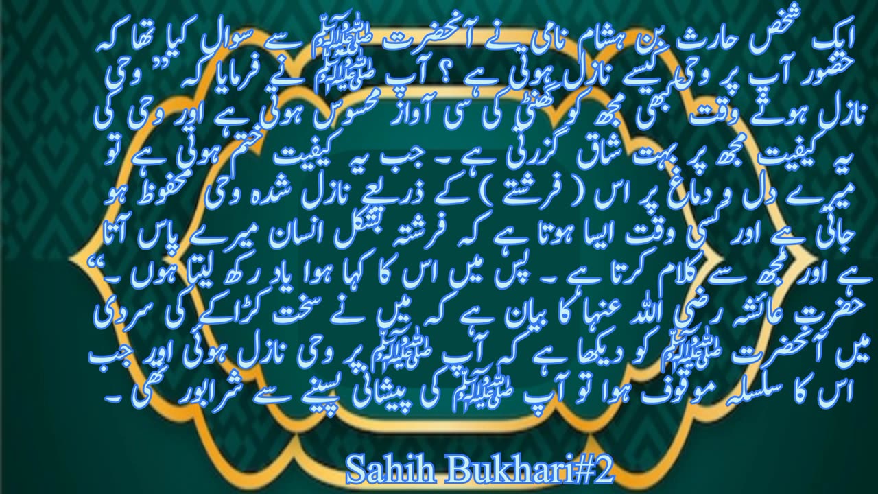 SAHIH Bukhari Hadees no .... HADEES NABVI in ENGLISH. chanal Islam 376