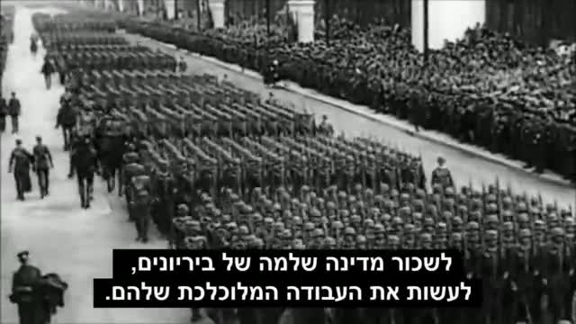 Who funded the Holocaust?