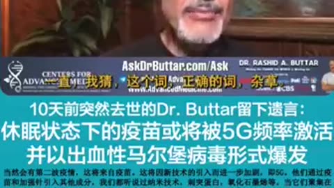 休眠下的疫苗病毒,或將被5G頻率啟動!以 出血性馬爾堡病毒形式爆發! 作者:Buttar 博士 遺言 (2023/05/18被自殺)