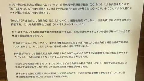mRNAワクチン（コロナワクチン）の世界 ／ ２０２１年１２月１１日／ コロナワクチンは正規の治験薬としての安全性もクリアできないので「特例承認された」治験薬です。