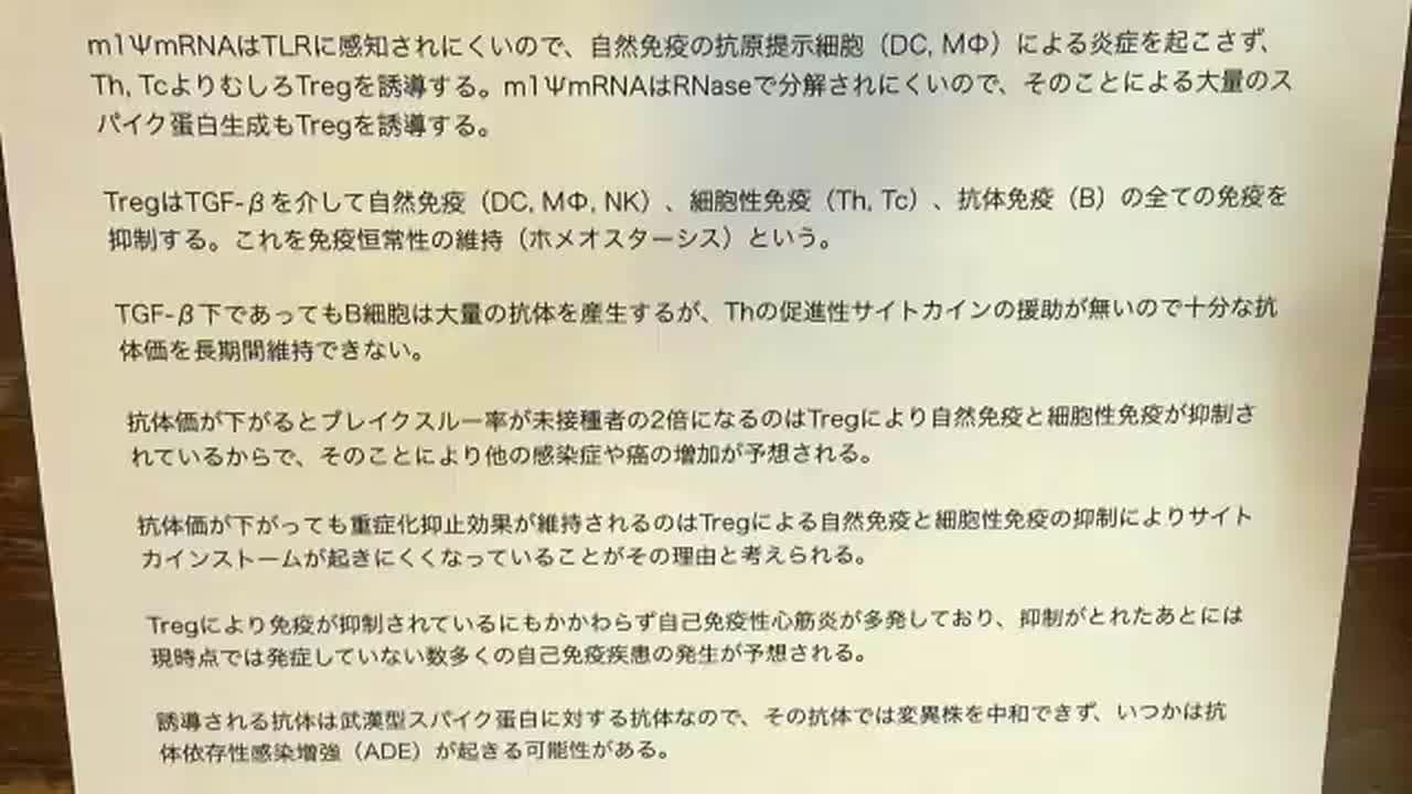 mRNAワクチン（コロナワクチン）の世界 ／ ２０２１年１２月１１日／ コロナワクチンは正規の治験薬としての安全性もクリアできないので「特例承認された」治験薬です。
