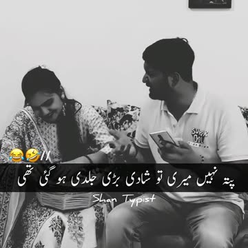 Khooshi kia hoti hy?