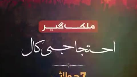 The whole nation will have to come out united for the sanctity of Islam by Imran khan