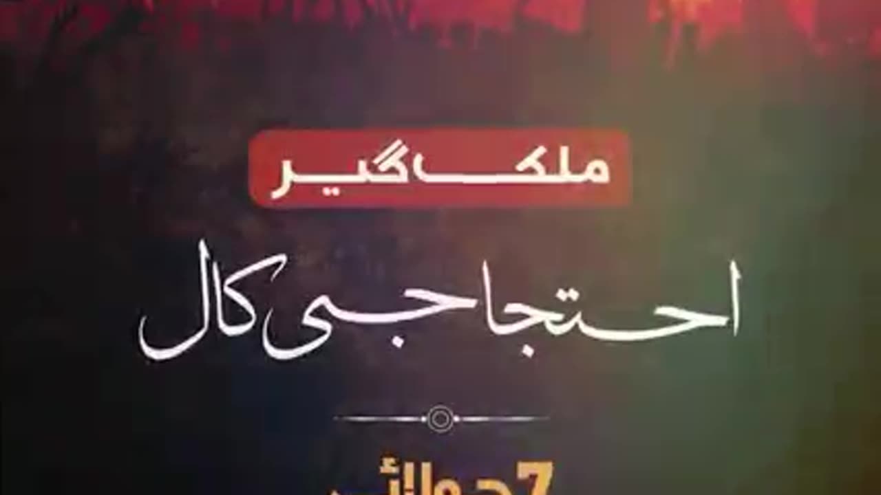 The whole nation will have to come out united for the sanctity of Islam by Imran khan