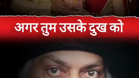 Osho