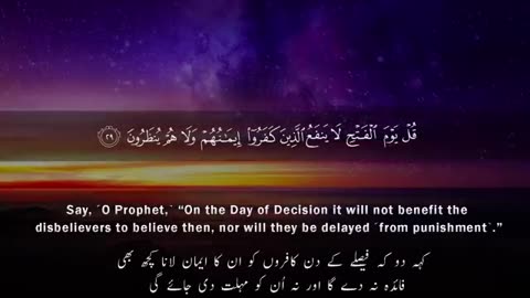 Abdul Rahman Mossad Beautiful Quran Recitation _ Surah As Sajda (سورة السجدة) ❤️ _ Quran Recitation