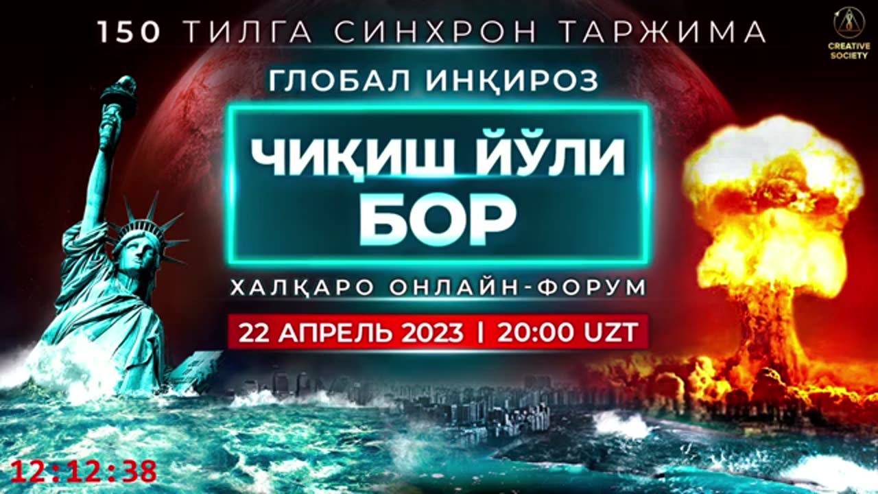 Crisis Global Hay una salida Foro Internacional en Línea 22 de abril de 2023