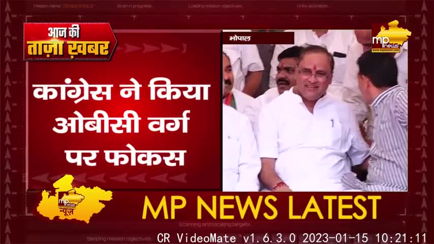 कमलनाथ का OBC प्लान, 5 जनवरी को सतना में होगा बड़ा सम्मेलन! MP News Bhopal