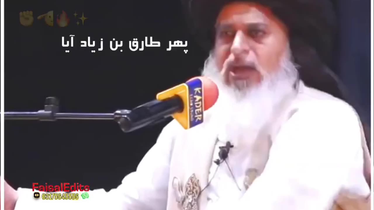 میرا جرم علامہ خادم حسین رضوی