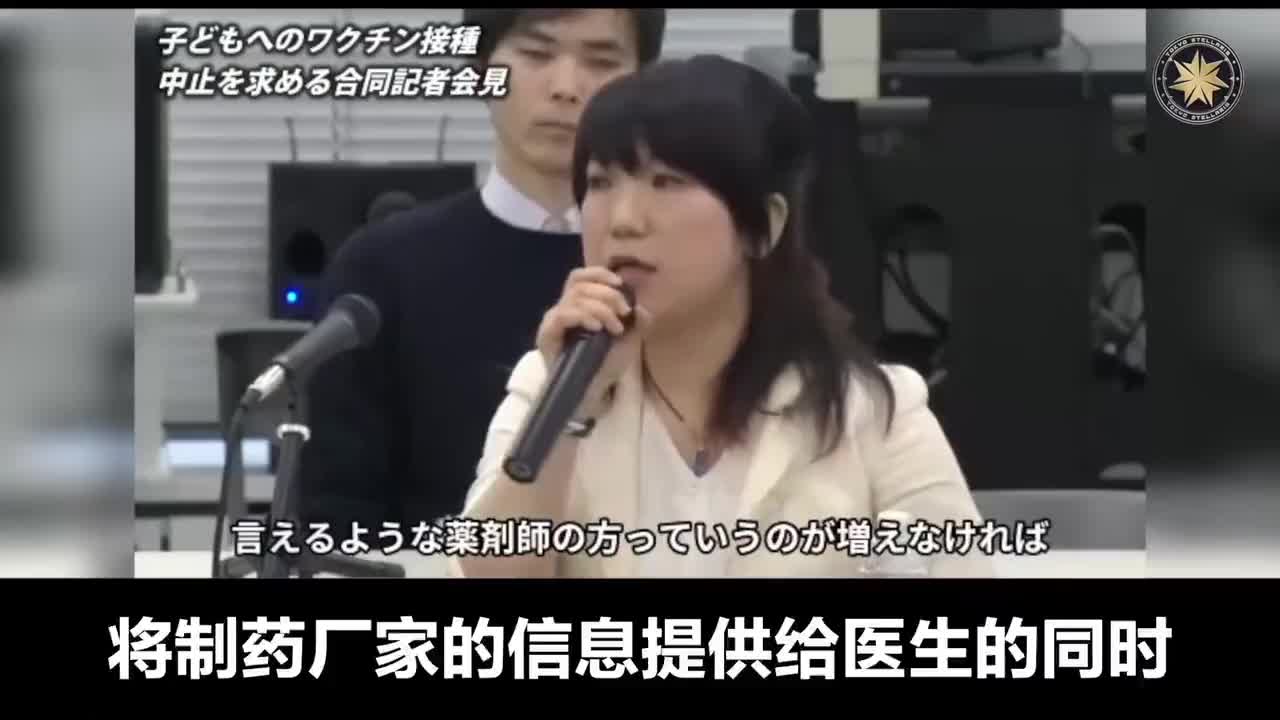各國“醫藥從業人員”犯了不可原諒的罪_“違反人類法，紐倫堡實驗法條”_最關鍵的公開證詞（三）日本 島田紗和：過期的疫苗，也可用！混入金屬碎片的疫苗，沒關係也可用！簡直荒唐！！