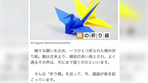 ウクライナへ千羽鶴を送るのを断念。あなたは千羽鶴を送る事は効果あると思いますか？