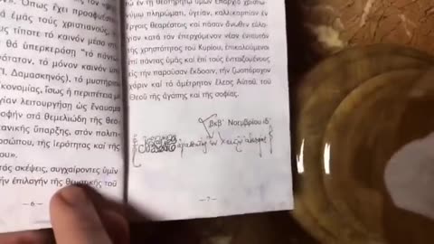 Το νέο ημερολόγιο της Μητρόπολης , με τις ευλογίες του Βαρθολομαίου για το Metaverse !