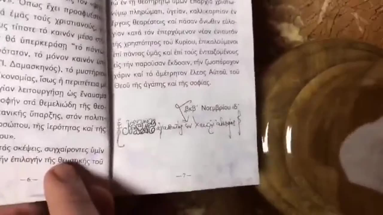 Το νέο ημερολόγιο της Μητρόπολης , με τις ευλογίες του Βαρθολομαίου για το Metaverse !