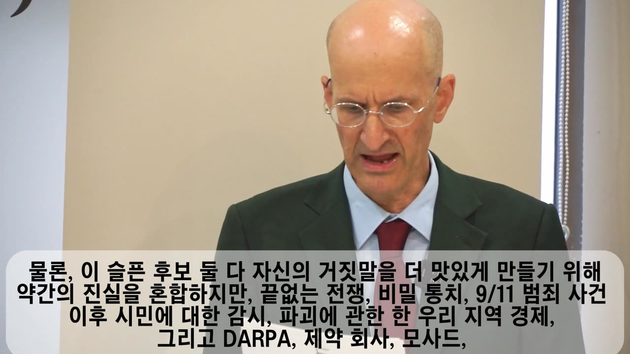 [고려말판 최초공개] 딮스에 맞서는 유일한 election2024 후보 Emanuel Pastreich의 선전포고 "Fear No Evil"