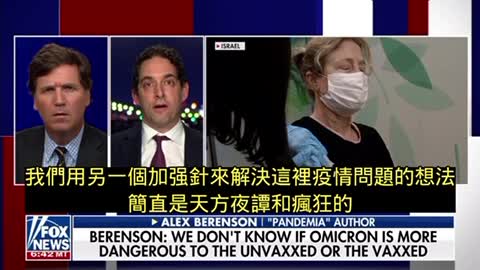 呼籲疫苗需被下架！福斯新聞專訪：1月25日，為什麼「高接種疫苗」與「高加強針」注射國家有不尋常高的感染住院率？