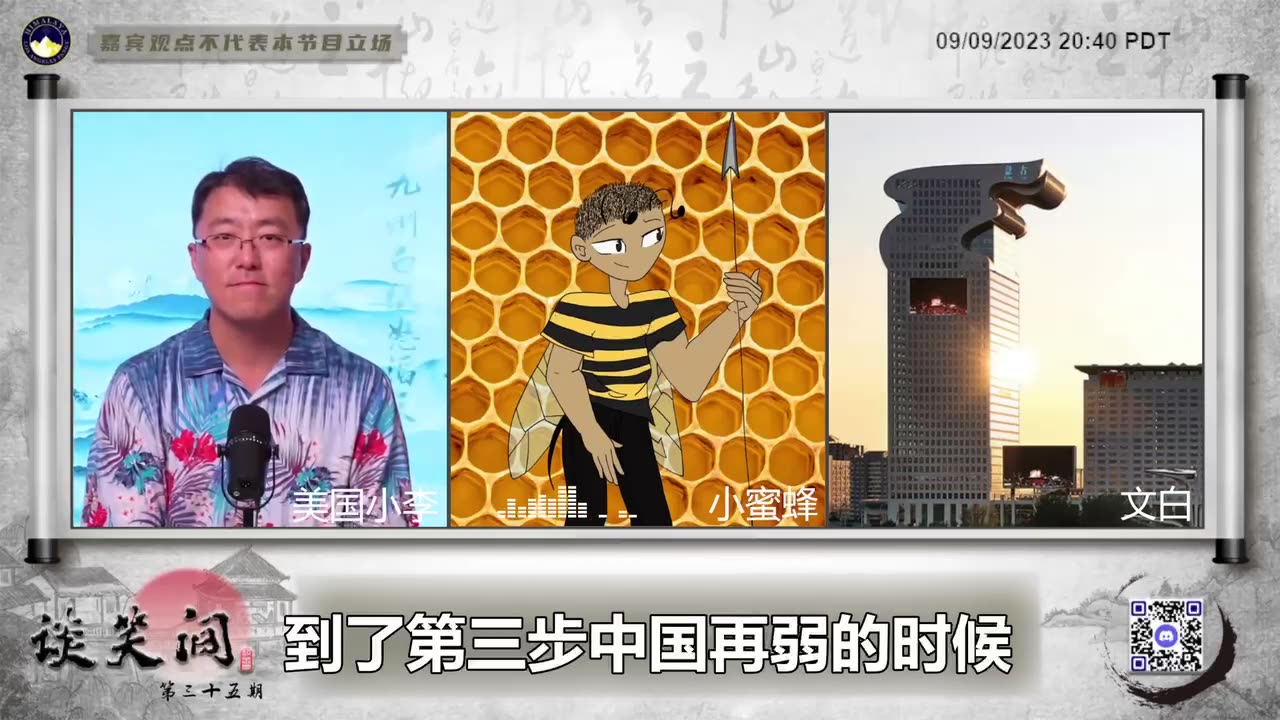 《蓬佩奥回忆录》中，三胖见了蓬佩奥后，明确跟他说中共国是他最大的威胁，美国并不是他的威胁。