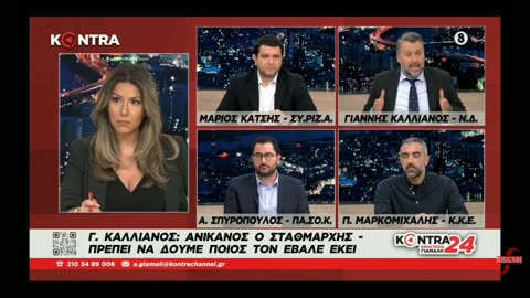 Γιάννης Καλλιάνος -ΒΡΗΚΕ ΤΗΝ ΛΥΣΗ ΓΙΑ ΤΑ ΤΡΑΙΝΑ