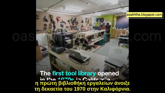 Σε 50 χρόνια..