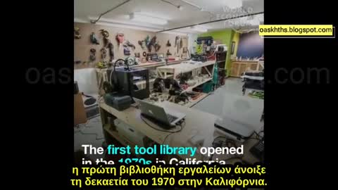 Σε 50 χρόνια..