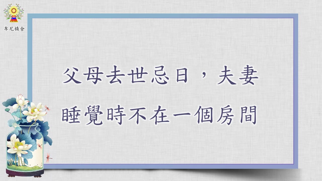 《安士全書》-欲海回狂-受持篇(08)