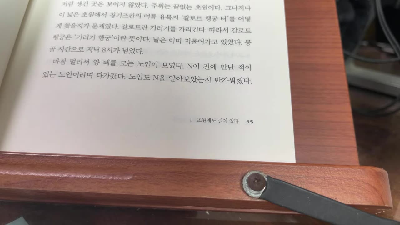 마음을 잡는자 세상을 잡는다,서정록, 칭기스칸, 코빌라이후예,몽골, 유라시아, 울란바토르,허더아랄, 비포장도로,마른냇가,헤를렌강,쳉헤르강,초원,헝가리고원,스텝지역,감숙성,허시후이랑