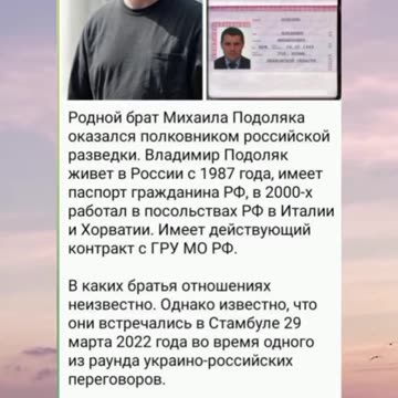 БРАТЯ ПОДОЛЯК