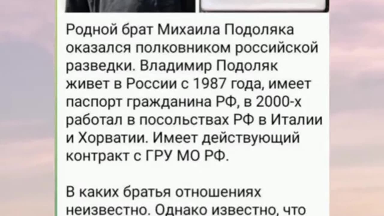 БРАТЯ ПОДОЛЯК