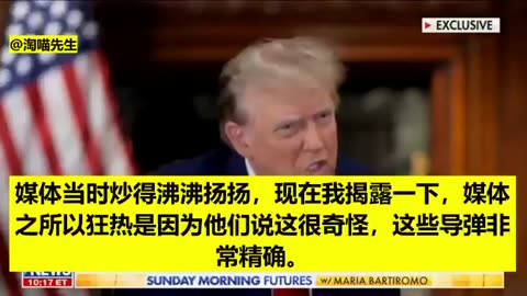 “怪醫黑傑克的手術刀，揭露43：“牠們害怕讓你知道的秘密_“川普總統的世界地位”看看在他下令斬首伊朗恐怖組織頭目_蘇萊曼尼後，伊朗反擊的態度？