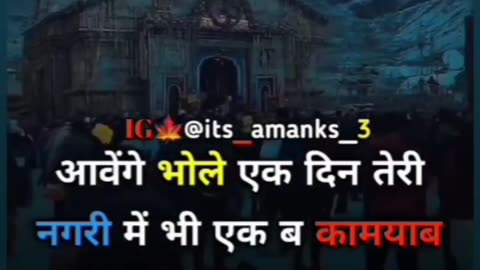 Jay bholenath