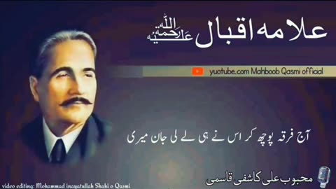 Allama Iqbal