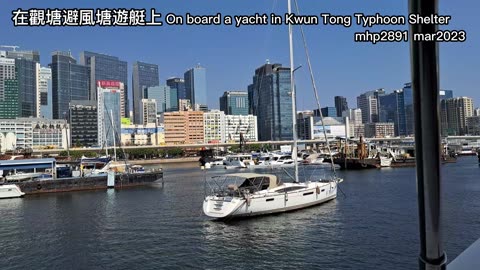 觀塘避風塘遊艇上 On board a yacht in Kwun Tong Typhoon Shelter